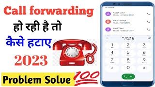 Call forwarding kaise hataye  Call forwarding kaise band karen  Call forwarding code Gopal Tech [upl. by Bannister]