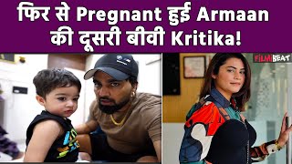 Youtuber Armaan Malik की Second Wife Kritika Malik बनने वाली हैं फिर से मांLatest Vlog में बताया सच [upl. by Bocaj]