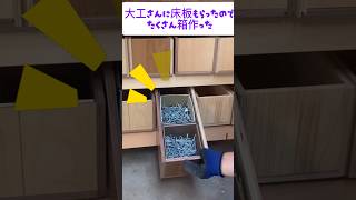 【DIY】余った床板で作る工具箱diy woodworking [upl. by Denna]