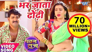 देबू की ना हो  Pawan Singh  Item Songs  Darar  Bhojpuri Songs 2022 new WaveMusicIndia [upl. by Aneer]