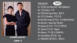 LYRICS 이태원 클라쓰 ITAEWON CLASS OST PART 19 l LYRICS HANENGROM [upl. by Elfont]