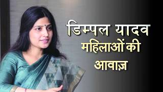 Dimple Yadav Wife of Akhilesh Yadav  PROFILE [upl. by Hilly]