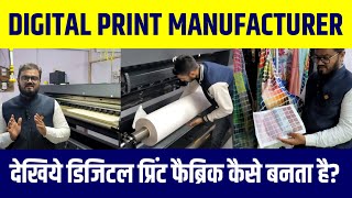 डिजिटल प्रिंट फैब्रिक फैक्ट्री में कैसे बनता है  Digital Print Fabric Manufacturer in Surat [upl. by Marianne]