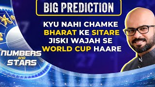 Cricket Astrology Prediction Why India Could Not Win World Cup 2023   Cricket News  Rohit Sharma [upl. by Hoang]