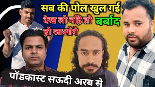 Podcast सऊदी अरब house deiver का कफ़ील मर गया था  saudi arab majra  saudi arab private to company [upl. by Yhtuv]