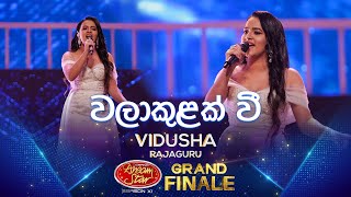 Walakulak Wee වලාකුළක් වී  Vidusha Rajaguru  Derana Dream Star Season 11  GRAND FINALE [upl. by Fleeta]