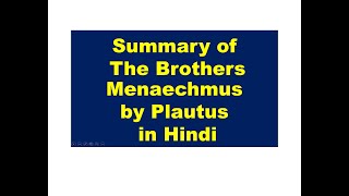 Summary of The Brothers Menaechmus by Plautus in Hindi [upl. by Ardnekal993]