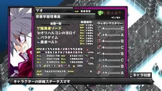 Disgaea D2 DLC JP  Mao [upl. by Norad584]