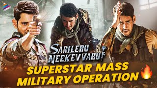 Sarileru Neekevvaru Mass Military Operation Scene  Mahesh Babu  Rashmika  DSP  Anil Ravipudi [upl. by Fougere595]