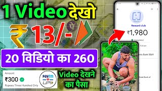 Paisa kamane wala app 2024  Online mobile se paisa kaise kamaye  online earning without investment [upl. by Macswan]