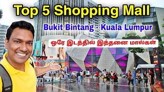 💥 ஒரே இடத்தில் Top 5 Shopping Mall In Bukit Bintang  Kuala Lumpur Malaysia  ASRAF VLOG [upl. by Amador]