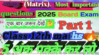 कक्षा 12 महत्वपूर्ण क्वेश्चनClass 12 Important questions mathsclass12 maths 2025 up Board Exam [upl. by Enelrats]