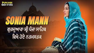 SONIA MANN ਨੇ ਪਾਕਿਸਤਾਨ ਚ ਗੁਰਦੁਆਰਾ ਸ਼੍ਰੀ ਪੰਜਾ ਸਾਹਿਬ ਵਿਖੇ ਟੇਕਿਆ ਮੱਥਾ  Punjabi Grooves [upl. by Kerrison156]