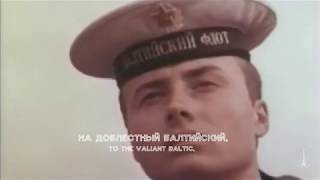 quotIf youll be luckyquot А Если Повезет  Soviet Navy Song [upl. by Anelej506]