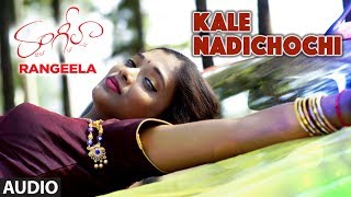 Kale Nadichochi Full Song  Rangeela Telugu Movie Songs  Rekha Baj Nidhi Singh Navya Veeresh [upl. by Lunsford680]