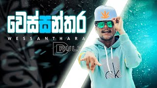 DRULZ  Wessanthara  වෙස්සන්තර  Official Music VIDEO 2022 [upl. by Nosyarg]