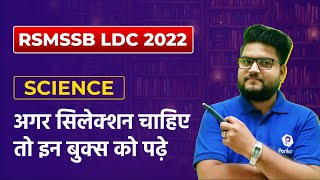 RSMSSB LDC Vacancy 2022  RSMSSB LDC Science Book  RSMSSB LDC Best Book Rajasthan LDC Vacancy 2022 [upl. by Grand]