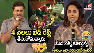 మీద ఎక్కి కూర్చున్న అసలు ఎలా భరించావ్ సునీల్  Anasuya Speech  Allu Arjun  Sukumar  TV19 [upl. by Noelyn]