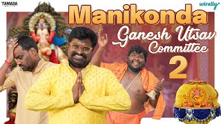 Manikonda Ganesh Utsav Committee Part  2  Wirally Originals  Tamada Media [upl. by Yelsnia]