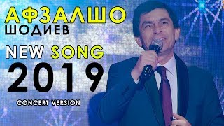 Афзалшо Шодиев  Наомади 2019  Avzalsho Shodiev  Naomadi 2019 [upl. by Aisya710]