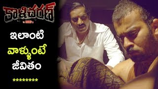 ఇలాంటి వాళ్ళుంటే జీవితం  Kalicharan Movie Scenes [upl. by Dorsy]