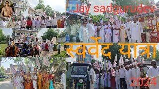 स्वर्वेद यात्रा🙇🙏 video dalmianagar dehri on son sant samaj [upl. by Oiled]