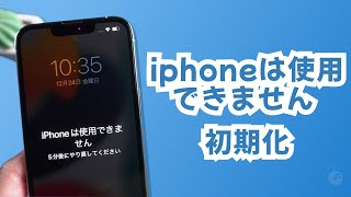 【全機種対応】iPhone・iPad強制再起動やり方！詳細の手順ガイド [upl. by Nairrot184]