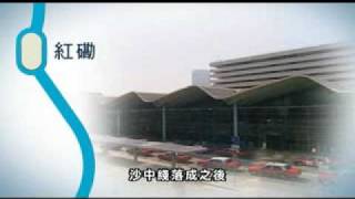 沙中線簡介短片  Shatin to Central Link Introduction Video 2009 [upl. by Maximilianus]