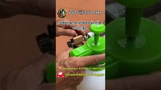 How to use Mosquito Spray Machine មួយឈុត 30 [upl. by Sivek498]