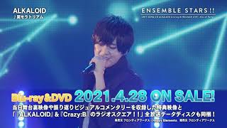 あんさんぶるスターズ！！ユニットソングCD ALKALOID amp CrazyB リリースライブ ～Kiss of Party～ Bluray amp DVD ダイジェスト [upl. by Kentiggerma]