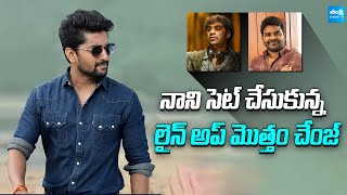 Big Confussion On Nanis Next Movies Project  Nani  Venu Yeldandi  Sujeeth  SakshiTVCinema [upl. by Anibas511]