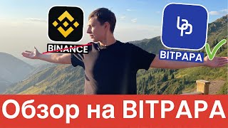 ГДЕ КУПИТЬ КРИПТУ  УХОД BINANCE ИЗ РОССИИ  ОБЗОР НА БИРЖУ BITPAPA [upl. by Arracahs]