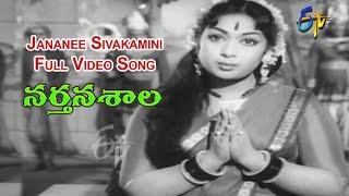 Jananee Sivakamini Full Video Song  Narthanasala  N T Rama Rao  Savitri  SVR  ETV Cinema [upl. by Eiderf467]