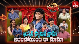 Extra Jabardasth  23rd February 2024  Full Episode  Rashmi Mano Krishna Bhagavaan Ramprasad [upl. by Cornish154]