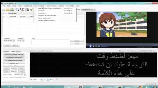 شرح برنامج الترجمة Subtitle Edit [upl. by Akeemat]