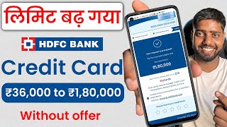 Hdfc credit card limit kaise badhaye 2024  Hdfc bank credit card limit increase process [upl. by Rafa]