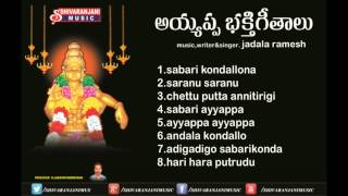 Ayyappa bhakthi geethalu  Jadala Ramesh Songs  Telugu Ayyappa songs [upl. by Negriv]