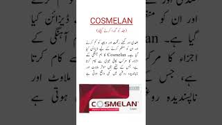 Cosmelan Cream Uses جلد کیلئے بہترین کریم medicineknowledgefactory skincare trending [upl. by Elsey395]