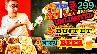 Cheapest UNLIMITED buffet in Kolkata 2024 সাথে BEER🍺🔥 খেয়ে মাথা খারাপ 🤯 [upl. by Axe870]