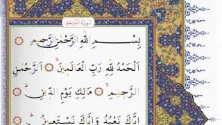 Surah Al Fatiha  Saad Al ghamdi surah fatiha with Tajweed [upl. by Nauqes357]