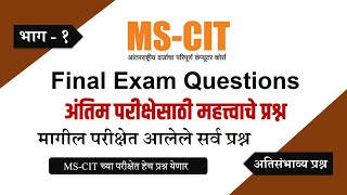 MSCIT Exam 2023  IMP Questions  Part 1  MSCIT Online Exam 2023 [upl. by Luo318]