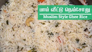 Ghee Rice Recipe Tasty Ghee Pulao in Pressure Cooker Neychoru [upl. by Gereron]