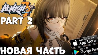 Новая часть Honkai impakt 3rd PART 2 обнова 73 Android ios [upl. by Eirrod]