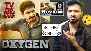 Oxygen Movie  Review  oxygen full movie hindi  Review  Gopichand [upl. by Egwan]