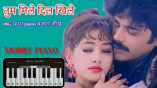 नागार्जुन songs तुम मिले दिल खिले org 24 piano पर [upl. by Beacham]