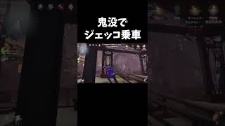 【第五人格】ダウン確定かと思ったら乗っていったｗｗ【IdentityV】shorts [upl. by Linda68]