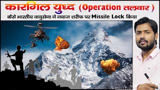 Kargil War  Operation Vijay  Fact Of Kargil Docomentary  Operation Safed Sagar  Operation Talwar [upl. by Etnwahs]