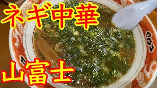 岡山市ラーメン食べログ人気No1！😁 やはり美味しかった〜！ 🥰 超人気のお店【中華そば山冨士 本町店】さんで食べて来ました〜🍜 行列必至！🏆 [upl. by Hapte]