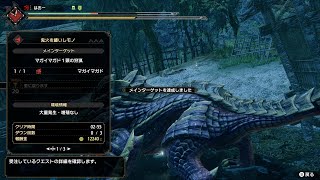 【MHRise】上位マガイマガド ライトボウガン（徹甲榴弾＆斬裂弾） 2分55秒 [upl. by Yoccm]