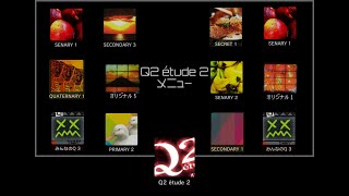 Ver20 【再現】Q2 étude 2 メニュー [upl. by Temp]